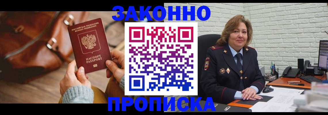 временная регистрация законно в Питкяранте