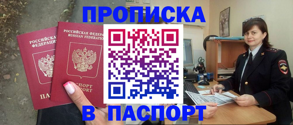 прописка паспорт в Питкяранте