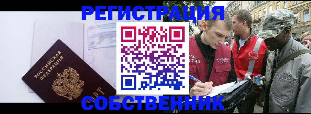 временная прописка в Питкяранте