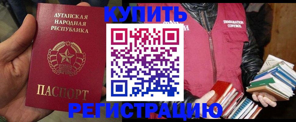 временная регистрация законно в Питкяранте