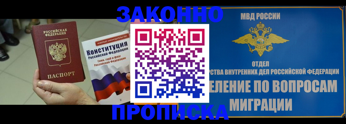 прописка для школы в Питкяранте