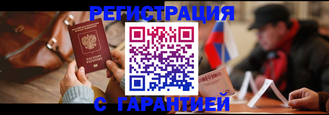 прописка ребенка в Питкяранте